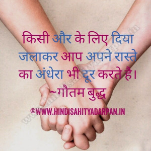 Gautam-buddha-quote-about-helping-living-for-others.jpg
