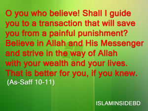 Beautiful Islamic Quotes |Today's Ayat