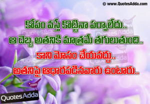 Cheating Quotes Telugu cheating quotations