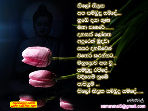 Funny Sinhala Quotes...