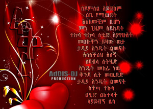 ethio love ethiopia habesha teddy afro song amharic liyrcs poem fiker ...