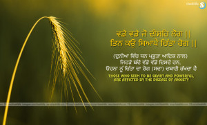 Log Gurbani Quotes, Gurbani Quotes, Gurbani Quotes Wallpaper, Gurbani ...