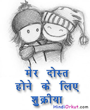 Friendship Scraps/Greetings in Hindi