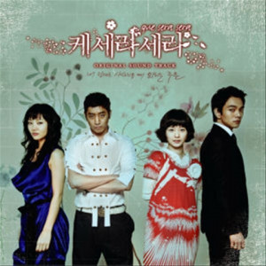 The best Korean Drama OSTs