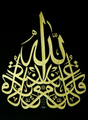quran-4-78-calligraphy-nisa.jpg
