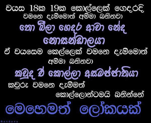 Sinhala Funny Pics http://www.pic2fly.com/Sinhala+Funny+Pics.html