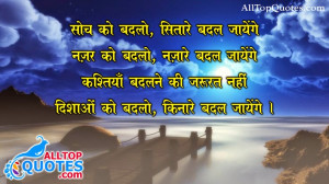 Best Quotes Ever About Life In Hindi Top inspiring shayari in hindi