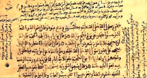 The Book of Knowledge by Imam al-Ghazali