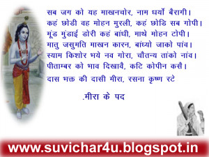 सब जग को यह माखनचोर, नाम ...