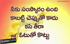 voter inspirational quotations in telugu best telugu voter elections ...