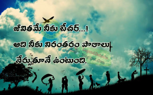 Powerful Inspirational Life Quotes In Telugu