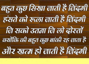 Best Hindi Quote On Life