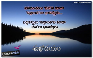 , Telugu Life Quotes, Best Telugu good Morning Greetings, Telugu ...