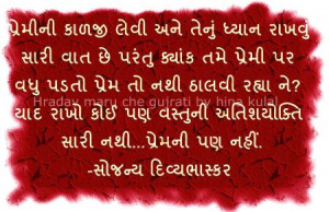 Gujarati Quotes Pbzala