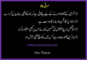 Urdu Quotes