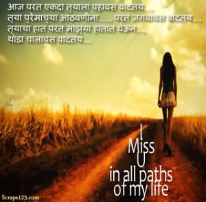 Marathi Miss-You pics images & wallpaper for facebook page 3