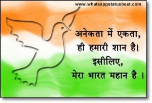 Independence Day famous quotes and sayings India