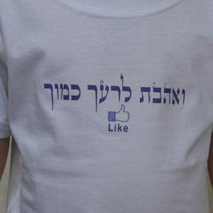 ... israel jewish girls t shirt bible torah quote baby onesie