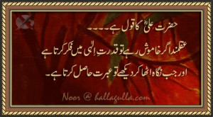 Hazrat Ali R.A Quotes , Hazrat Ali R.A Quotes In Urdu,Hazrat Ali R.A ...