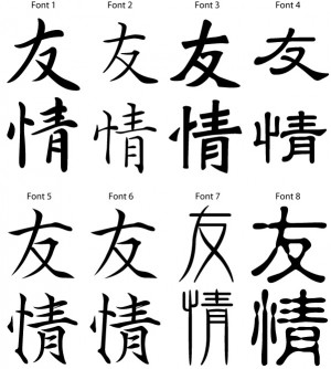 Free Japanese Kanji Symbol for