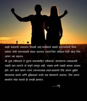 Marathi Thought by va Pu Kale