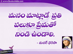 Mother quotes Telugu