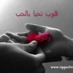 Arabic Life Quotes Arabic Love Quotes Crazy Life Quotes Positive ...