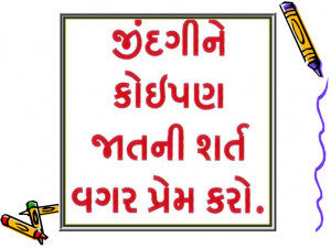 Gujarati Sad Vichar Quotes