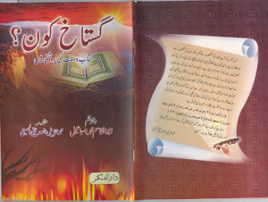 jang group geo tv murdered salman taseer shahbaz bhatti abbas athar ...