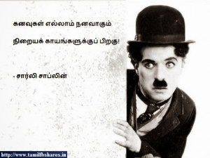 Charlie chaplin Tamil Quote