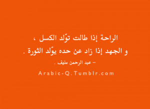Arabic Quotes | We Heart It