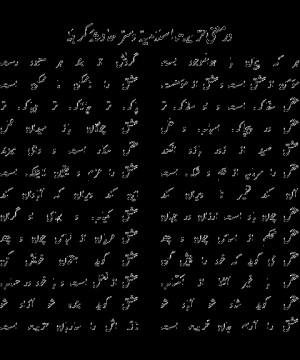 ... ...Iqbal's poems on Hazrat Ali, Hazrat Fatima Zahra and Imam Hussain