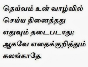 Latest Collection Of Tamil Quotes Wallpapres