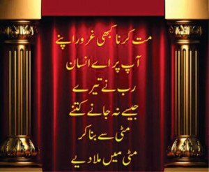 islamic quotes in urdu
