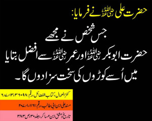 Hazrat Ali Sayings About Hazrat Abu Bakar,Umar R.A