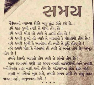 time or samay quotes with message in gujarati images for whatsapp free ...