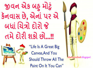 Beautiful Life Quotes in Gujarati | Inspiring Quotes in Gujarati