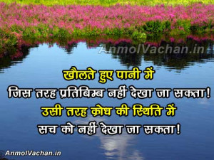 Anger-Quotes-About-Life-Gussa-Quotes-in-Hindi