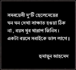 Bangla Important Quotes