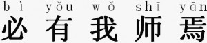 23 Dec 2012 . Confucius quotes in chinese characters - check this ...