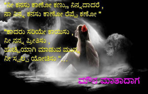 Kannada Love Failure Quotes Images