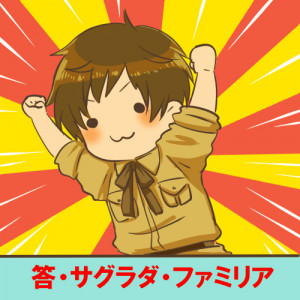 答・サグラダファミリア | Colombia Pose | Know Your Meme