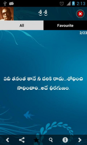 Inspirational Quotes in Telugu - screenshot
