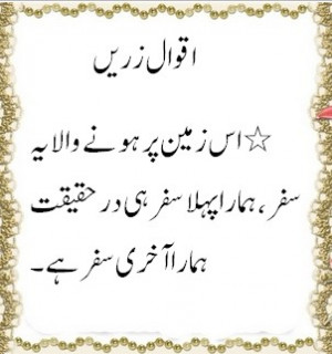 Quotes of Wasif Ali Wasif - Sayings of Wasif Ali Wasif (2)