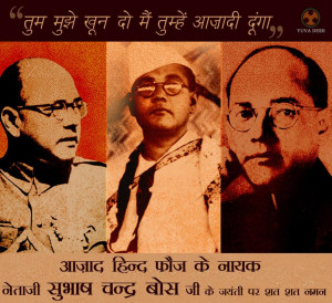 ... Best Inspirational Quotes and Speech Of Netaji Subhash Chandra Bose