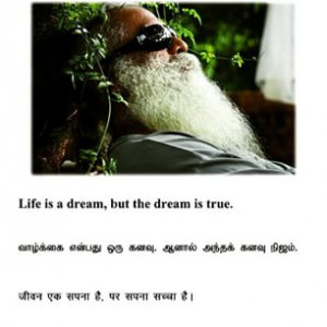 sadhguru #life #dream #tamil #english #hindi #quote #real #truth # ...