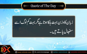 ... Currently Browsing Urdu Quotes & Sayings - Beautifully Designed Images