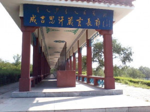 Genghis Khan Temple Photo: famous quotes/sayings by Genghis Khan