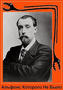 из отдела заметок «le Journal»).