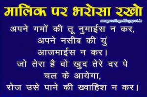 Trust God Quotes Suvichar in Hindi